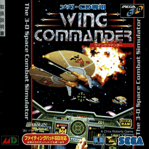 Wing Commander (Japan) Sega CD Game Cover